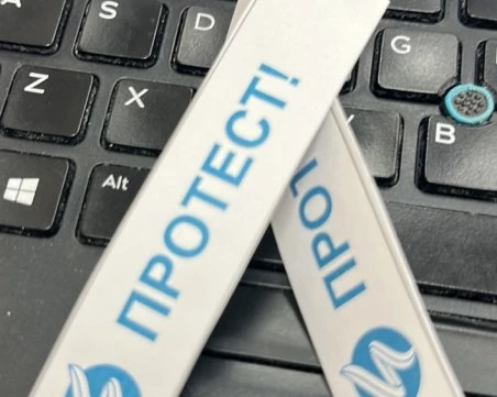 БСЛАФ се включва в протестите на медицинските специалисти