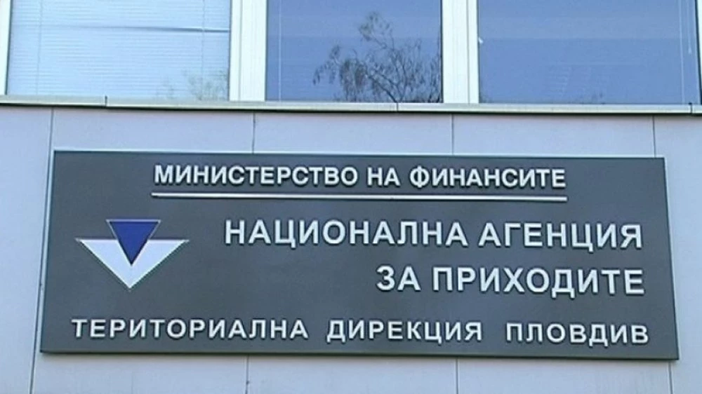 Провеждат учебна  евакуация по пожарна безопасност в сградите на НАП Пловдив утре