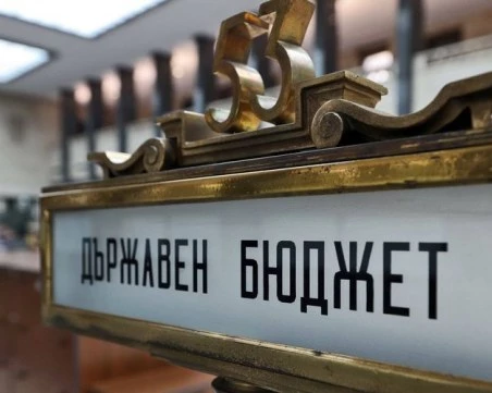 Какво се случва, когато бюджетът не е приет навреме в България