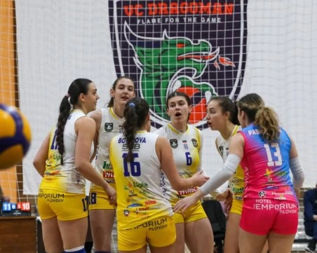 Марица победи Драгоман и завърши на първото място в НВЛ след края на първия полусезон