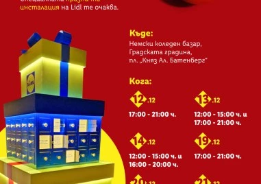 Как една коледна инсталация превръща добрините в част от ежедневието ни