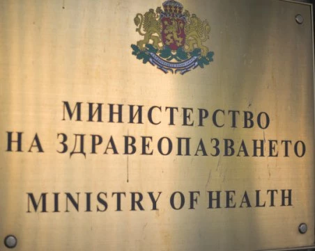 Одобриха промени по бюджета на Министерството на здравеопазването