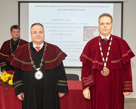 УХТ удостои проф. Иво Димитров с почетното звание 