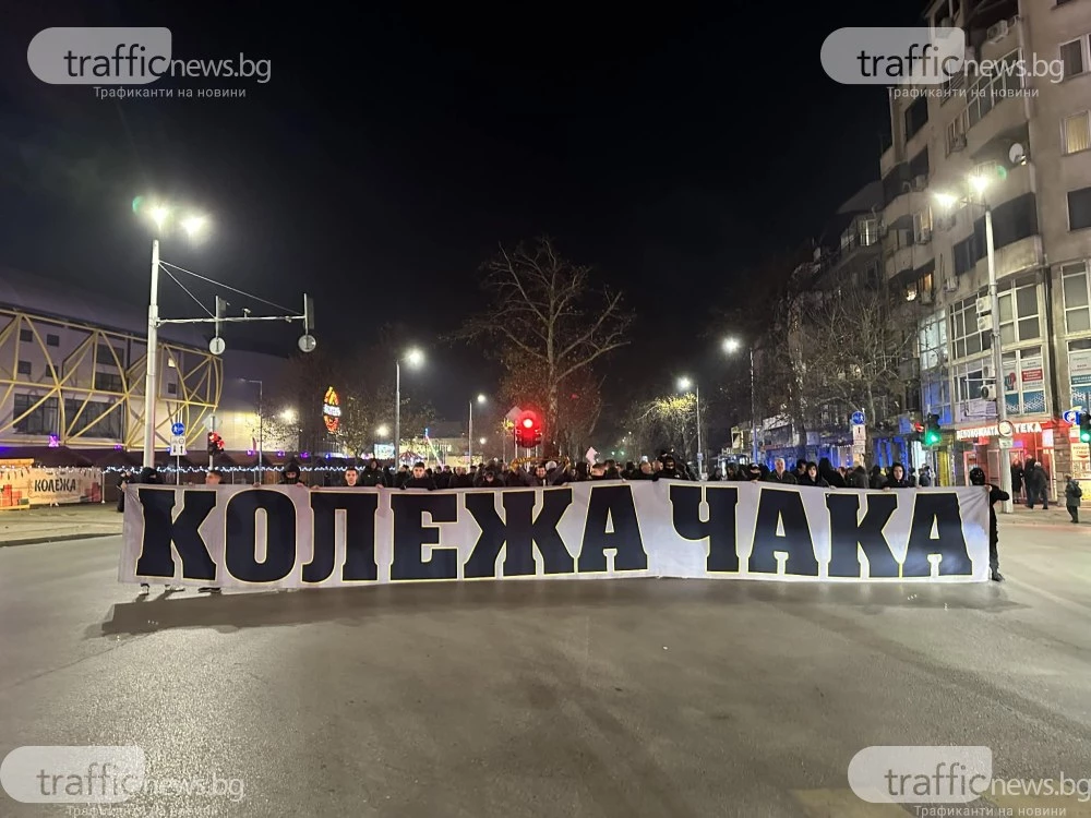 Група фенове на Ботев блокира бул. 