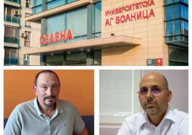 Сътресението в болница „Селена – двете страни се обвиняват взаимно в злоупотреби