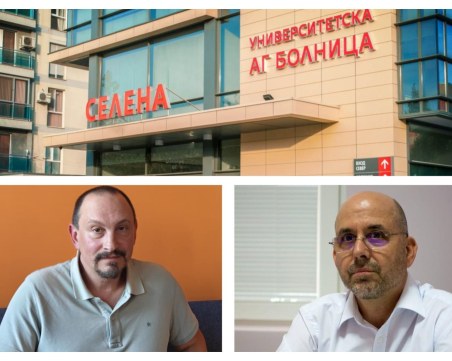 Сътресението в болница „Селена