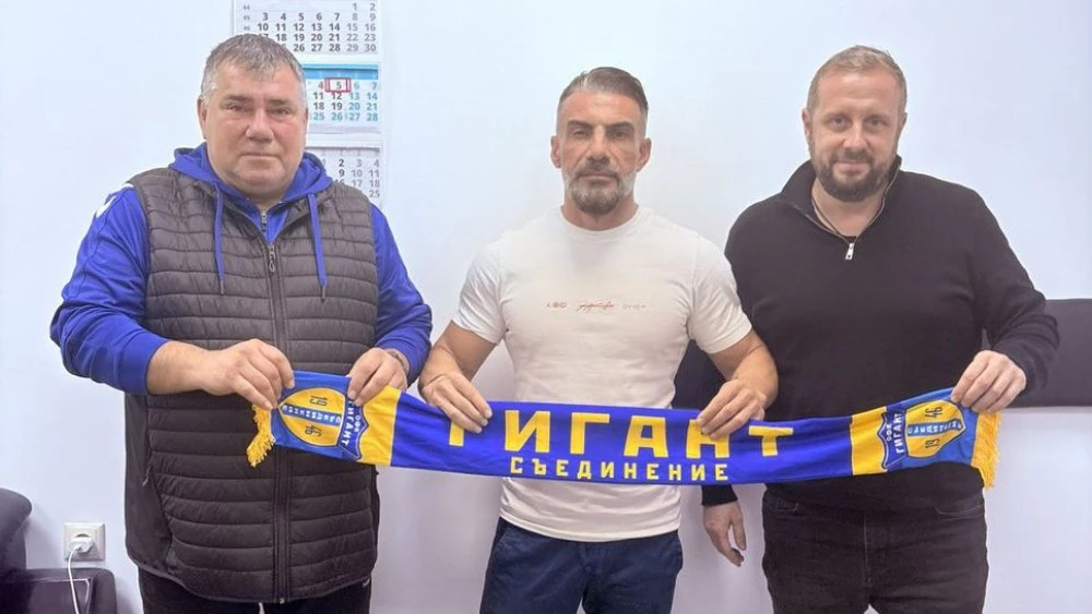 Бивш футболист на Локо отново пое Гигант Съединение