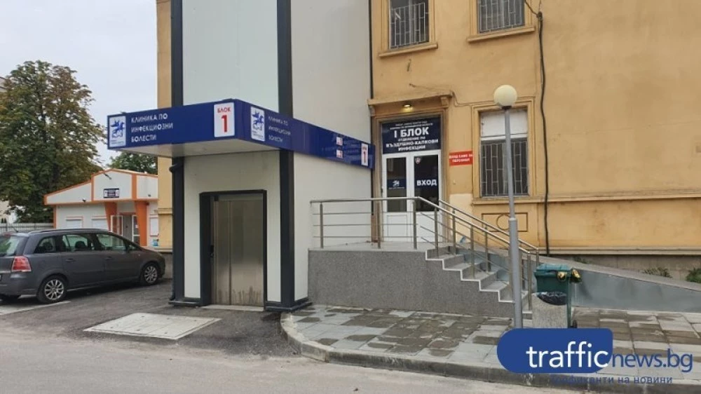 Пловдивчанин се зарази с „трошаща костите