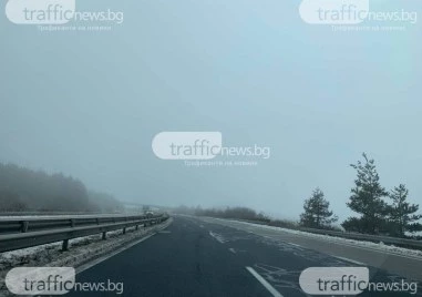 Намалена е видимостта на АМ Тракия в района на Стара Загора