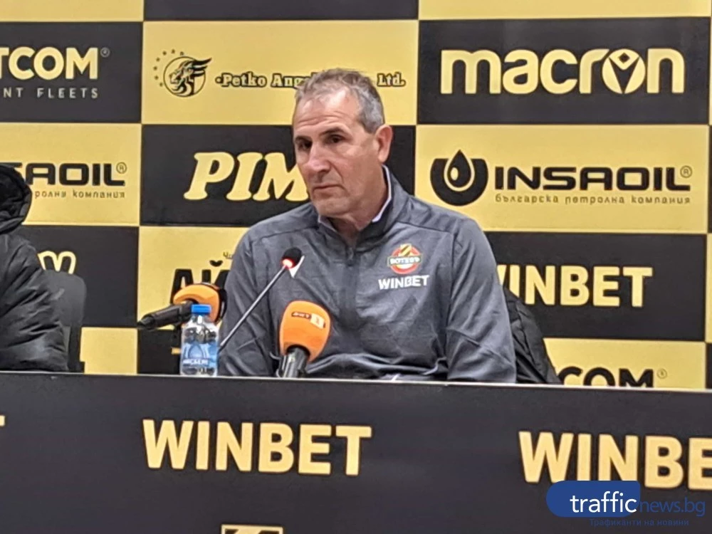 Ботев организира фен среща с Херо