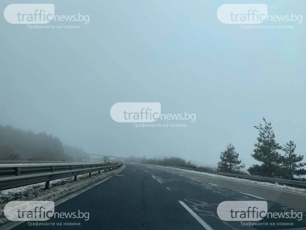 Намалена е видимостта на АМ 