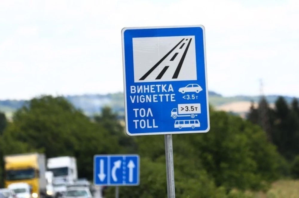 От февруари пускат еднодневни винетки