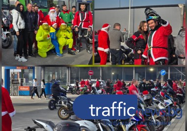 Десетки мотористи облечени като Дядо Коледа и Снежанка обикалят улиците