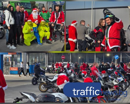 Дядо Коледа на мотор обикаля Пловдив и носи подаръци на деца в нужда СНИМКИ