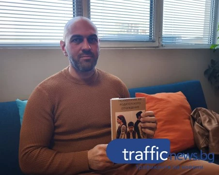 Лазар Атмаджов: Родителското отчуждение е „тихата война