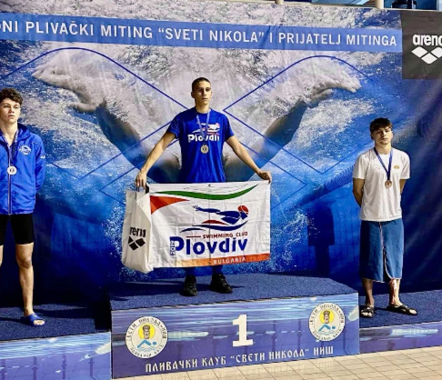 Пловдивчанинът Христо Петков с още един национален рекорд на турнира в Ниш