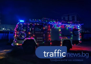 Пожарна обгърната от коледни светлини вместо сирени обикаля Пловдив и