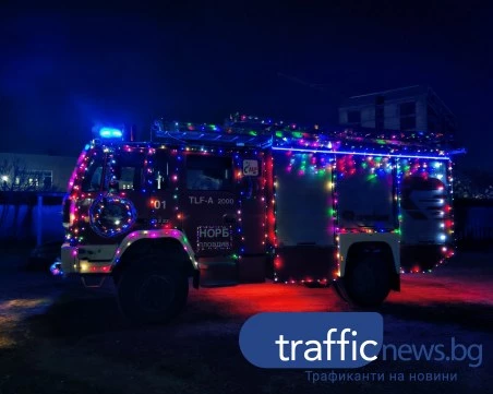 Коледна пожарна стана шейна на Дядо Коледа в Пловдив, раздава подаръци на деца