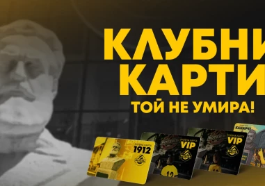 Ботев пусна новите клубни карти с лика на клубния патрон