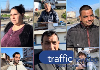 Еврото чука на вратата, но Столипиново не отваря! Жителите на махалата си искат лева АНКЕТА