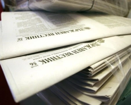 Държавен вестник обнародва удължителния закон за бюджета