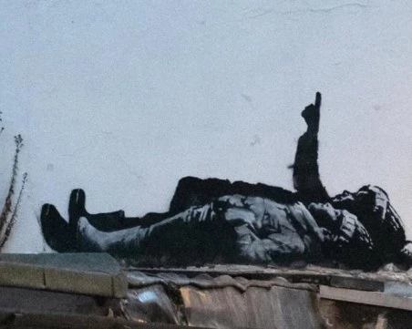 Нов графит на Банкси се появи в Лондон, посветен е на бездомните деца