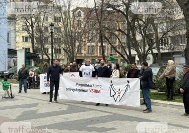 Бащи отбелязват Деня на бащата с празнична акция за споделено родителство в Пловдив