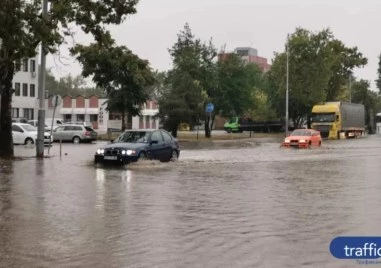 Поради очакваната усложнена метеорологична обстановка и проливни дъждове както и