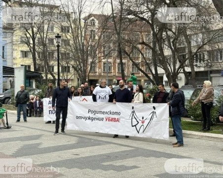 Пловдивчани отбелязват Деня на бащата с празнична акция за споделено родителство