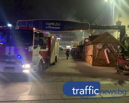 Забравена скара на Коледния базар в Пловдив вдигна пожарникари и полиция накрак