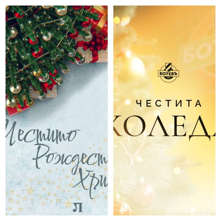 Пловдивските футболни клубове честиха Рождество Христово