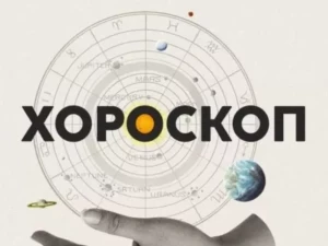 Дневен хороскоп за 26 декември: Нови хоризонти за Скорпион, влюбване предстои за Козирог