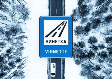 Сайт събира невероятните 19 лв такса за закупуване на седмична