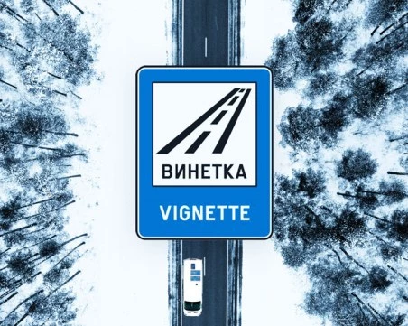 Сайт взема 19 лв. такса за 15 лв. винетка