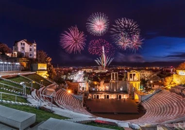 Честита Нова година, Пловдив! Да бъде здрава, смела и осъзната