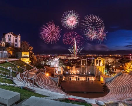 Честита Нова година, Пловдив! Да бъде здрава, смела и осъзната