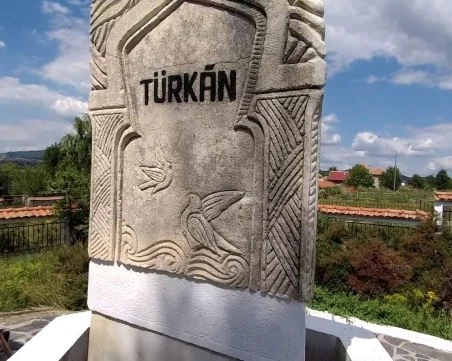 ГЕРБ-СДС и ПП-ДБ в спор заради поклоненията на Тюркян чешма