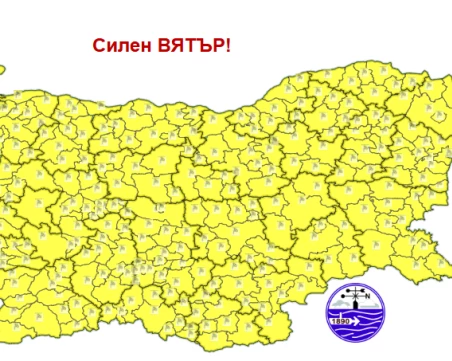 Жълт код за силен вятър и утре