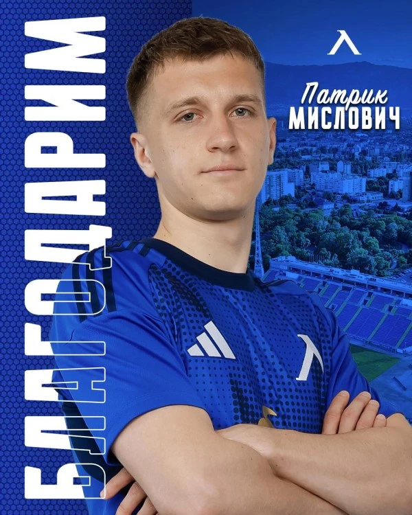 Левски обяви раздяла с халф