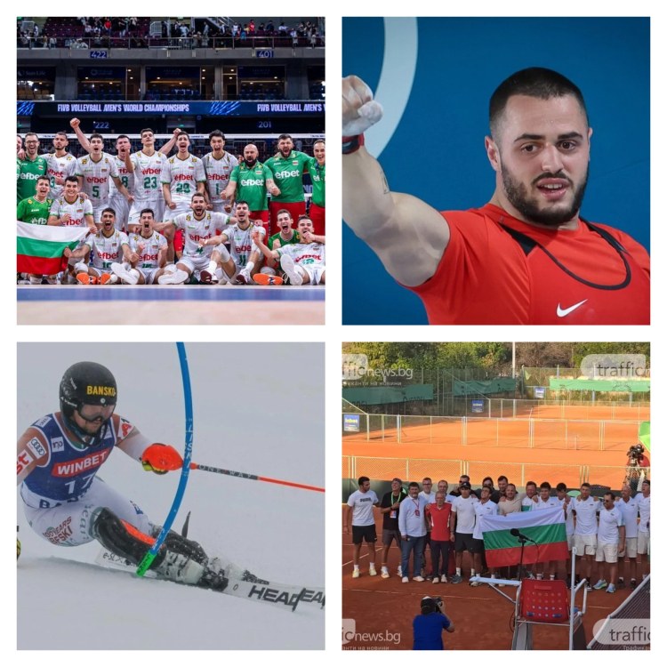 Волейболистите бяха на крачка от световния връх, изключителни успехи в зимните спортове и тениса