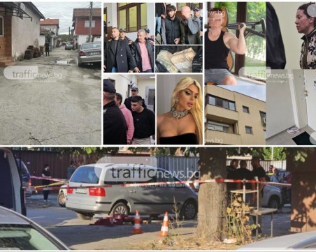 Пловдив под знака на „Фаталното привличане