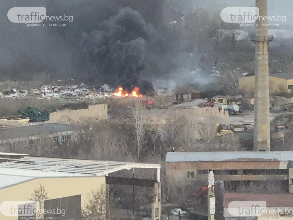 Боклуци пламнаха до производствена база, квартал в Пловдив отново обгазен