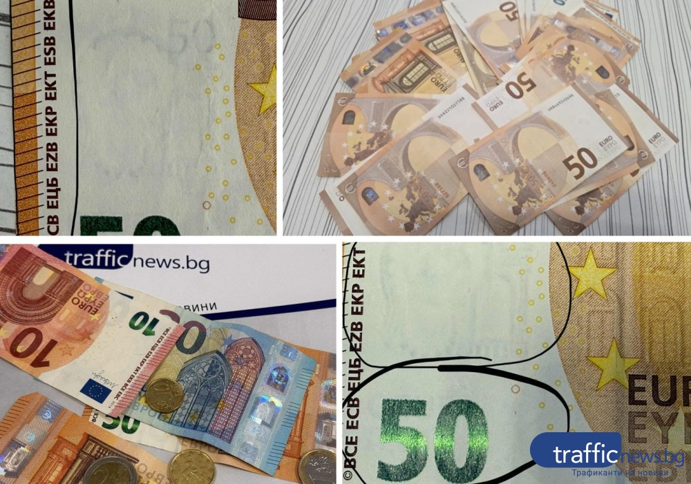 Как да разпознаваме фалшивите евробанкноти? Полицията в Пловдив разяснява защитните знаци