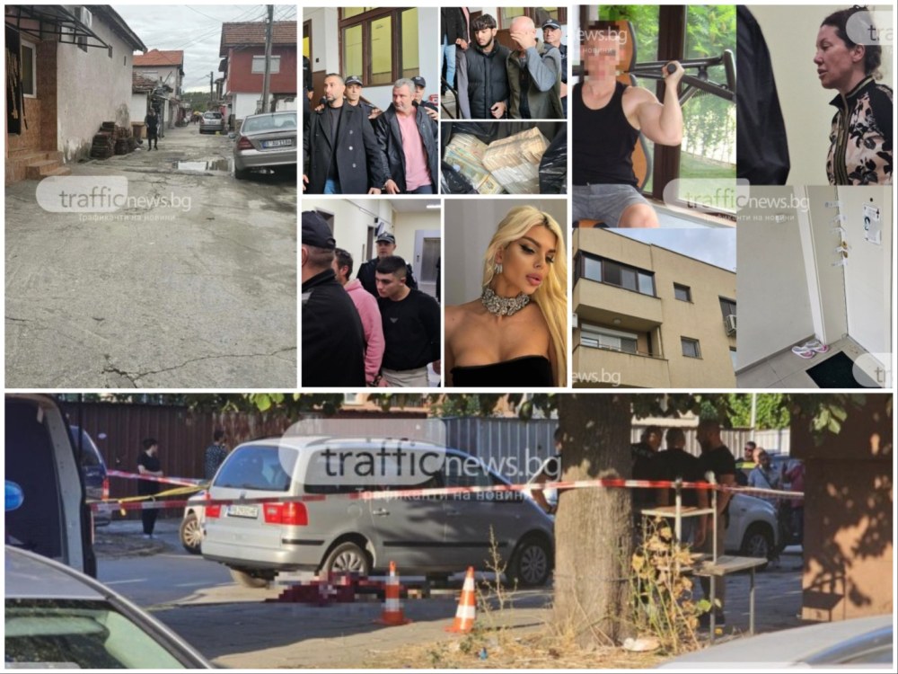 Пловдив под знака на „Фаталното привличане