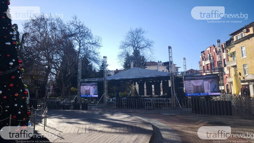 Приготвят ударно сцената за новогодишния купон в центъра на Пловдив