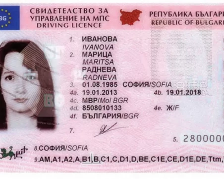 Въвеждат важни промени за издаване на шофьорски книжки