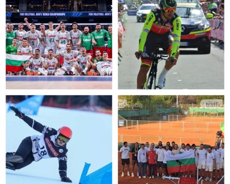 Волейболните лъвове ще играят на Европейско в България, една от най-големите колоездачни обиколки в света стартира у нас