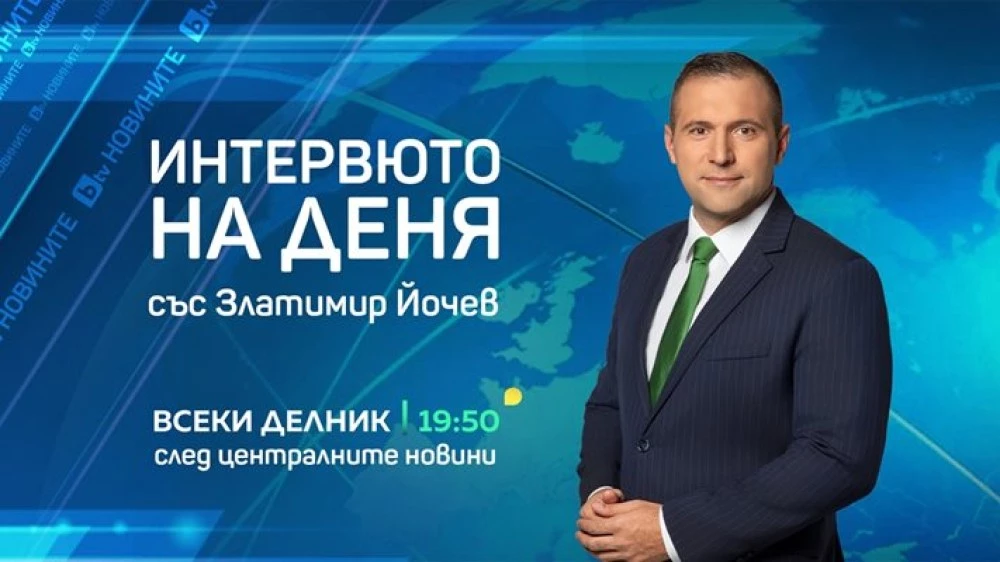 Златимир Йочев продължава професионалното си развитие в bTV и от