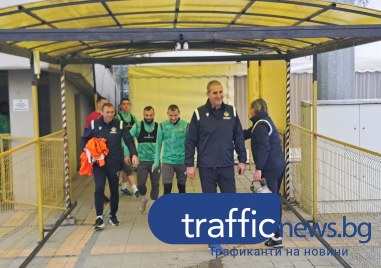 Ботев Пловдив стартира подготовка за втория полусезон Първото занимание за