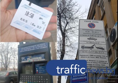 Еврото вече е тук но Синя зона още го търси